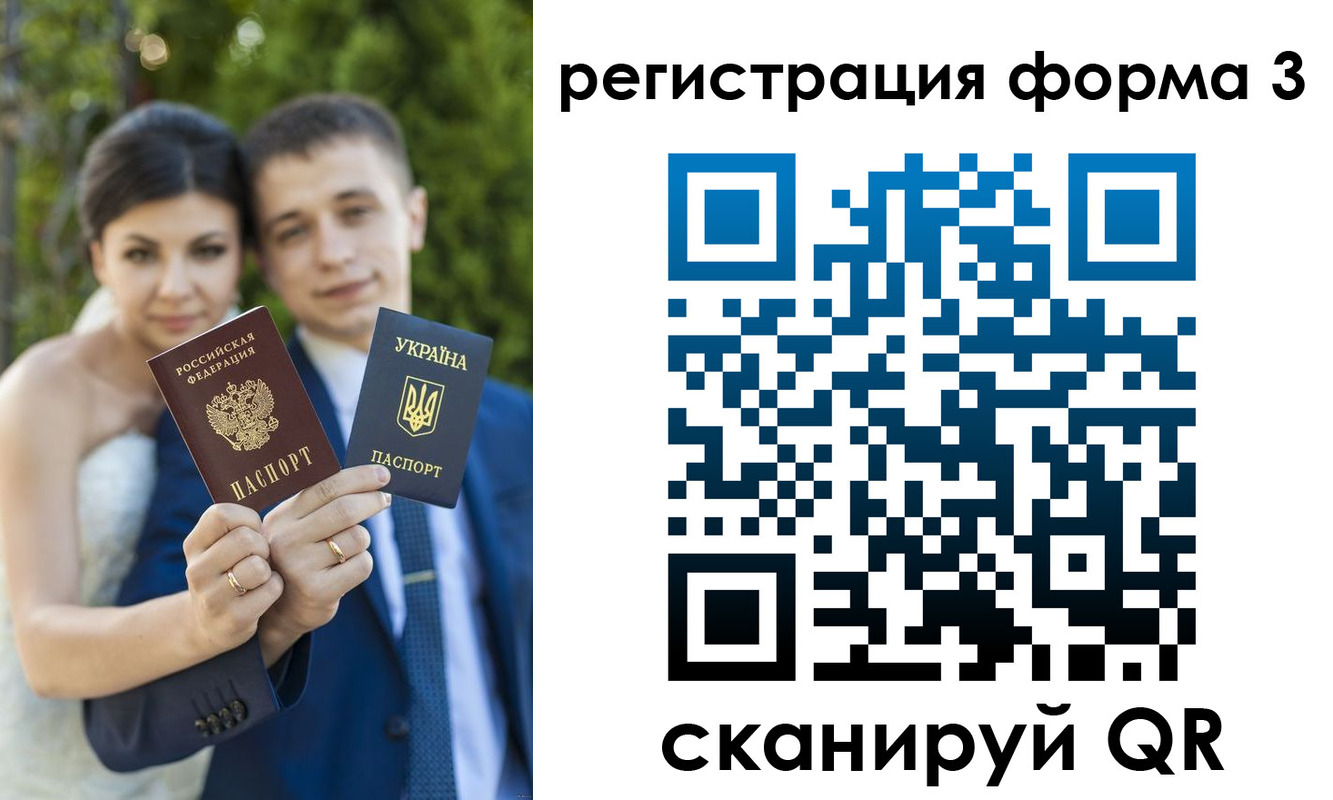 временная регистрация для всех в Фокино