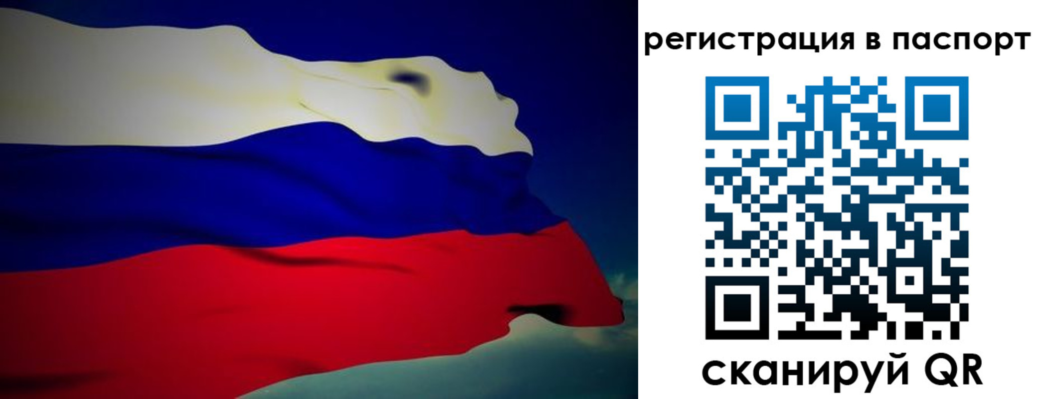 временная регистрация 2025 в Фокино